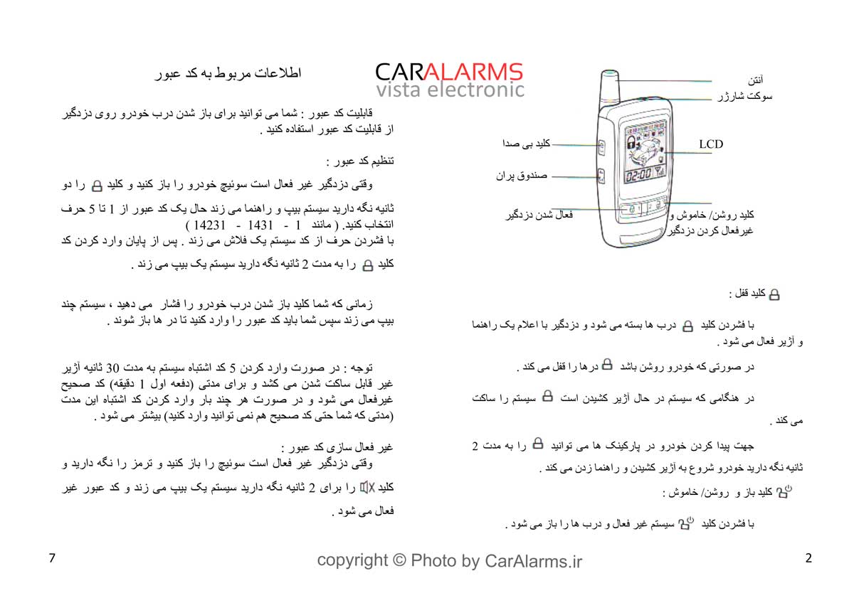 کاتالوگ فارسی دزدگیر استیل میت ردبت